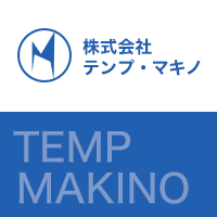 テンプ・マキノは信用・信頼を大切に職業紹介（就職・転職支援）、人材派遣、業務請負を展開しています。関西へのIターン、Uターンのご相談お任せください。大手企業から中小企業までご紹介しています。